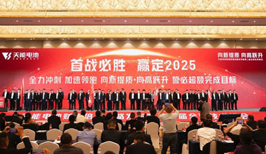 向新提质，向高跃升！金年会体育官网入口携共赢商擎启2025！