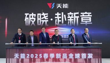 2025天津展丨春光无限好，金年会体育官网入口又“上新”
