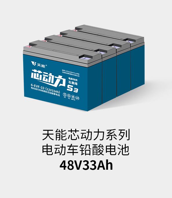 金年会体育官网入口电池48v32ah
