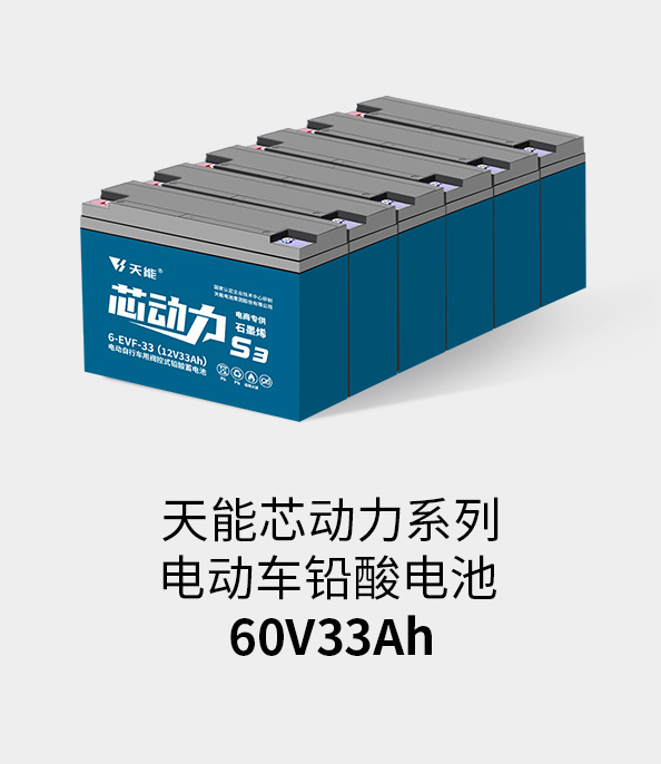 金年会体育官网入口电池72v33ah