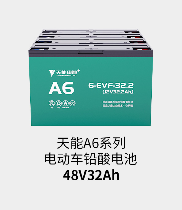 金年会体育官网入口电池48v32ah