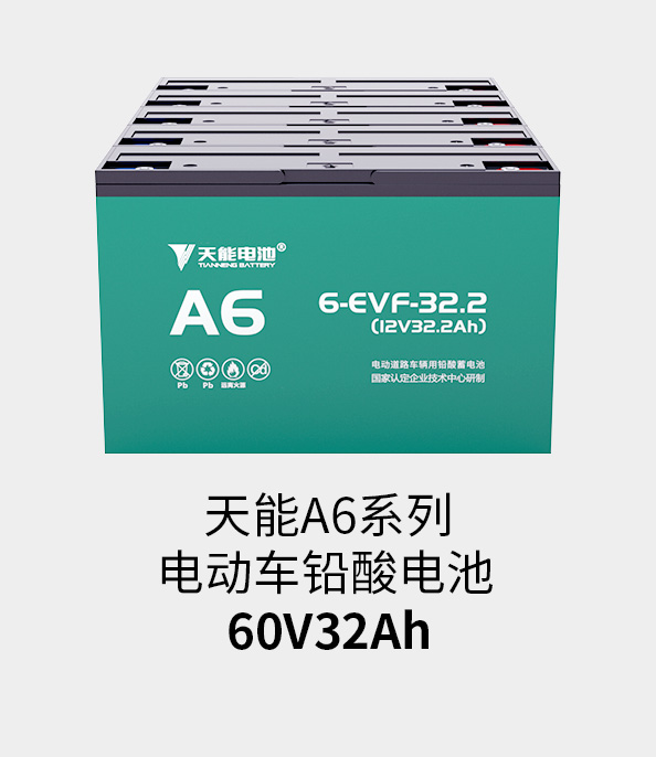 金年会体育官网入口电池60v33ah