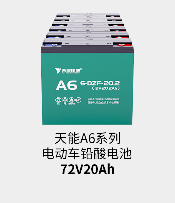 金年会体育官网入口电池72v20ah