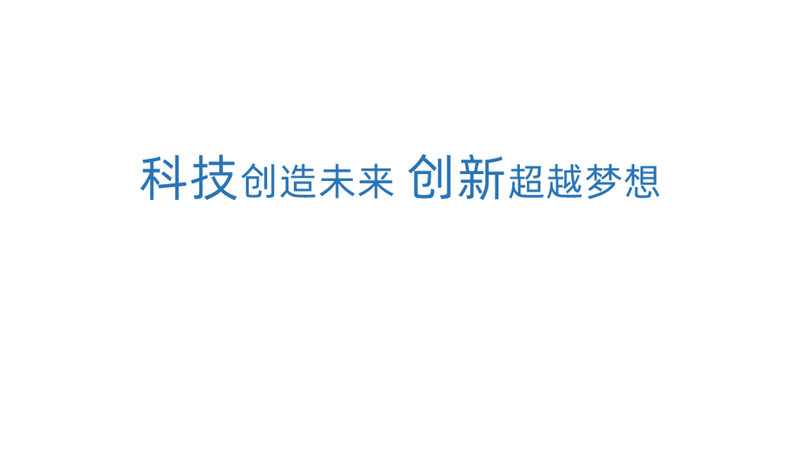 金年会体育官网入口科技创新